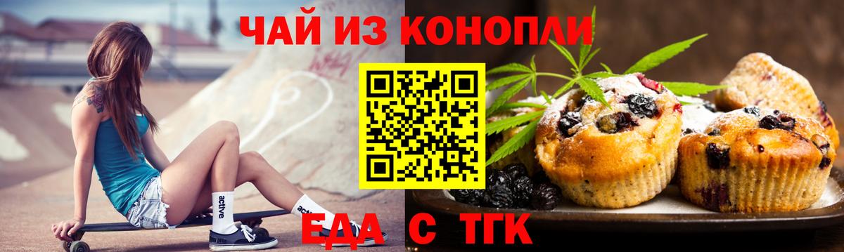 Cannafood конопля  Вход с VPN  Волжский 