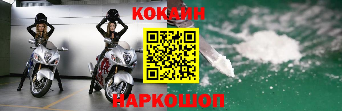 Кокаин  КОКАИН 99%  Вход с VPN  КОКАИН FishScale  Волжский 