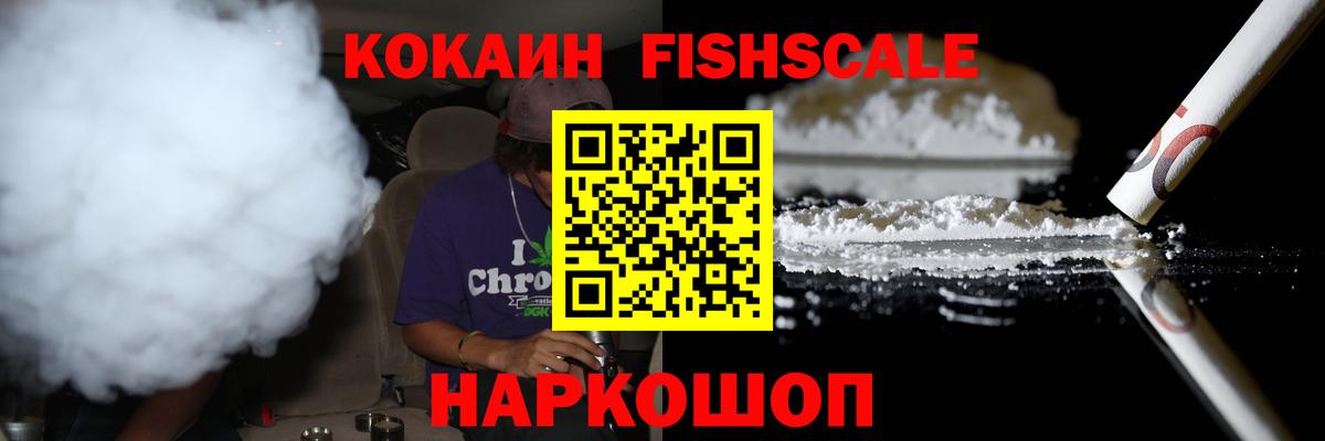 Cocaine Эквадор Волжский