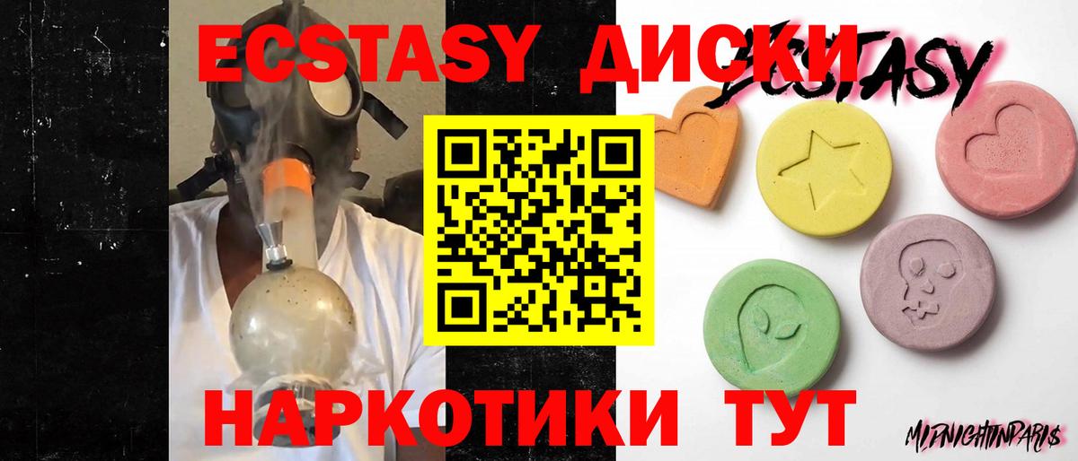Волжский  Ecstasy  где можно купить наркотик  Экстази mix  ЭКСТАЗИ Дубай  Вход с VPN 