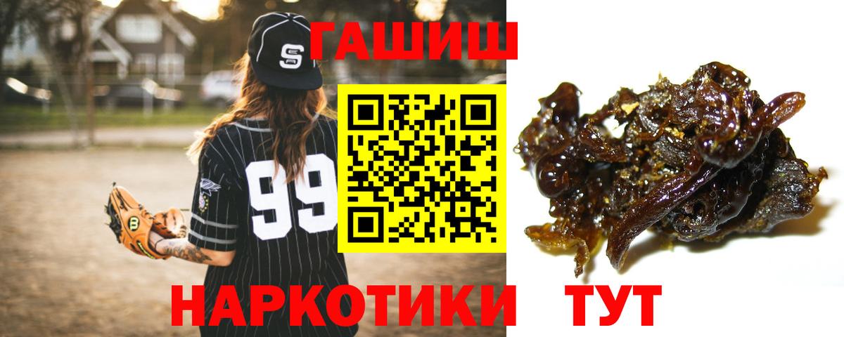 ГАШИШ убойный Волжский