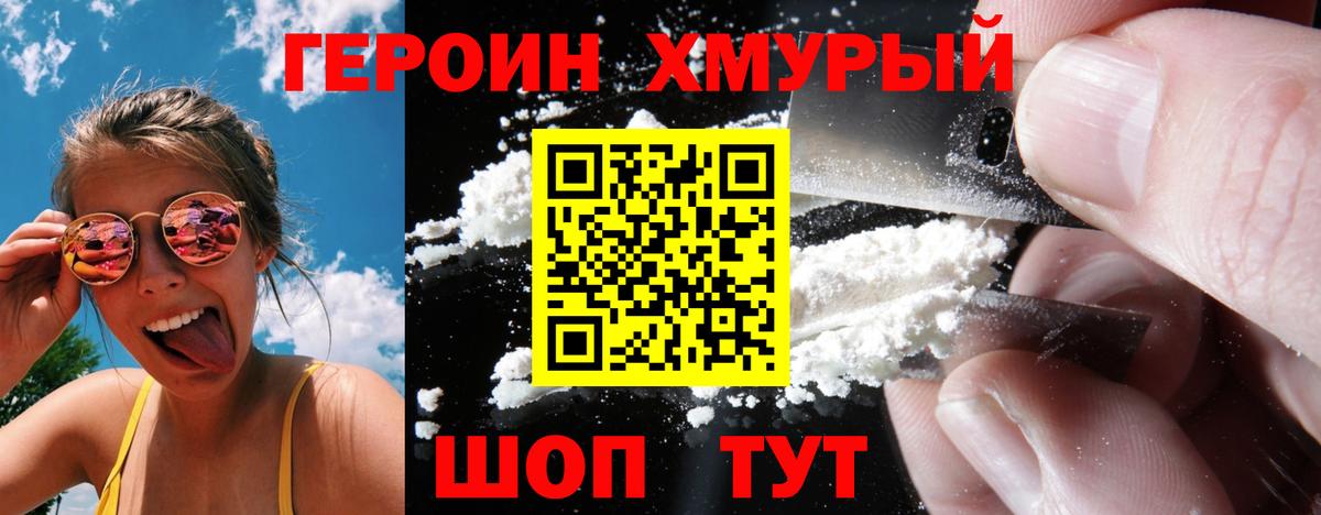 Волжский  ГЕРОИН афганец  ГЕРОИН  Вход с VPN 