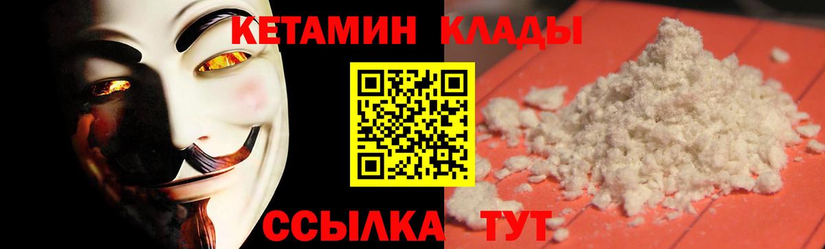 Кетамин ketamine  КЕТАМИН ketamine  Вход с VPN  Волжский 