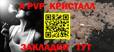 крисы Комсомольск-на-Амуре