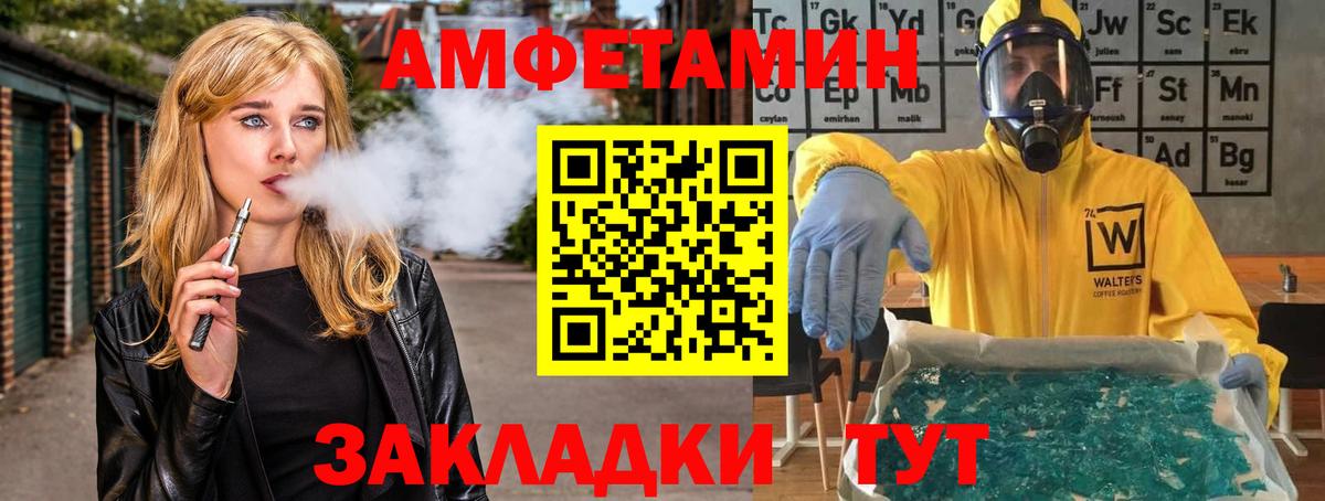 Волжский  Первитин  Вход с VPN  Первитин Methamphetamine  Первитин Methamphetamine 