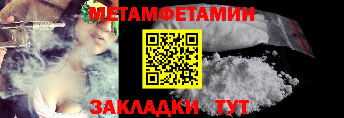 Метамфетамин витя Волжский