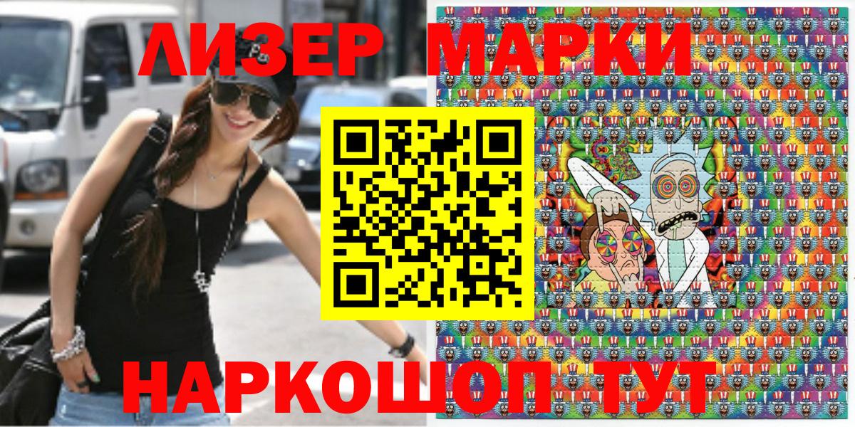Марки N-bome 1500мкг  Наркотические марки  Волжский  Вход с VPN  Марки N-bome 1500мкг 