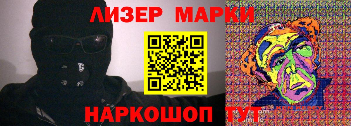 Марки N-bome 1500мкг Волжский