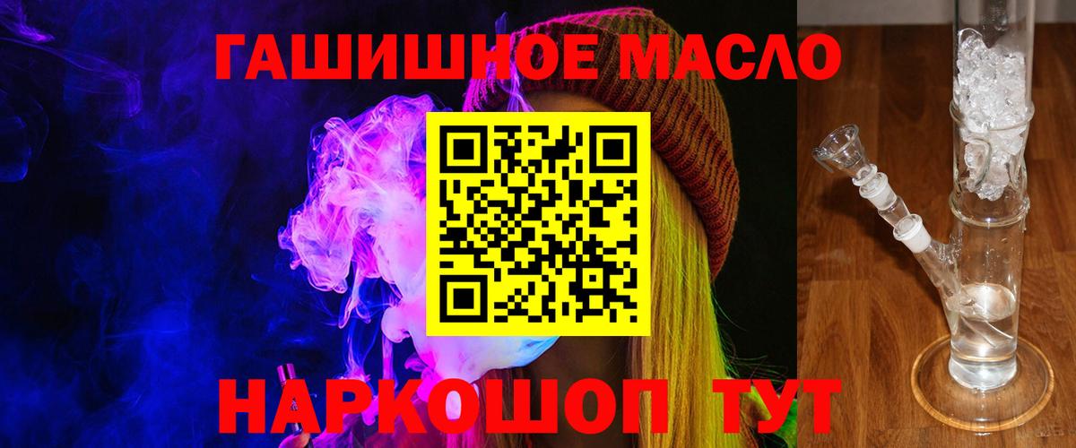 Дистиллят ТГК концентрат  Вход с VPN  Волжский  ТГК вейп с тгк 